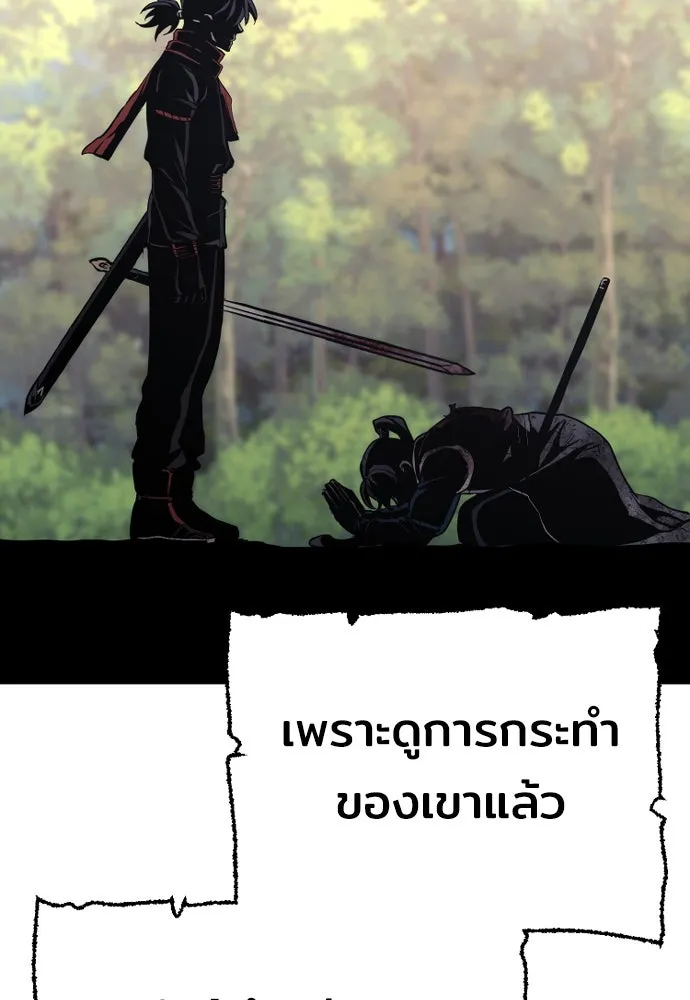 เส้นทางสู่เทพมาร ตอนที่ 70 รูปที่ 146