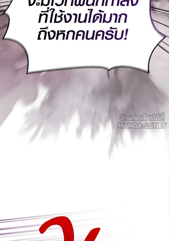 เอาชีวิตรอดในเกมฉบับคนเถื่อน ตอนที่ 106 สิงโต รูปที่ 99