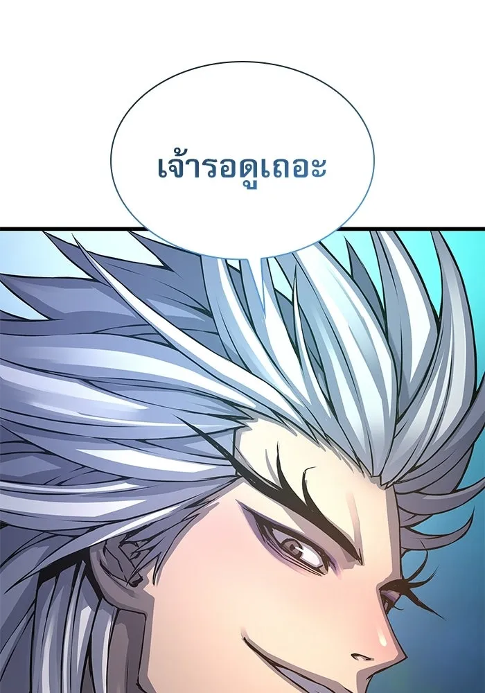 ลับลางลวง ตอนที่ 102 ตอบแทน รูปที่ 128