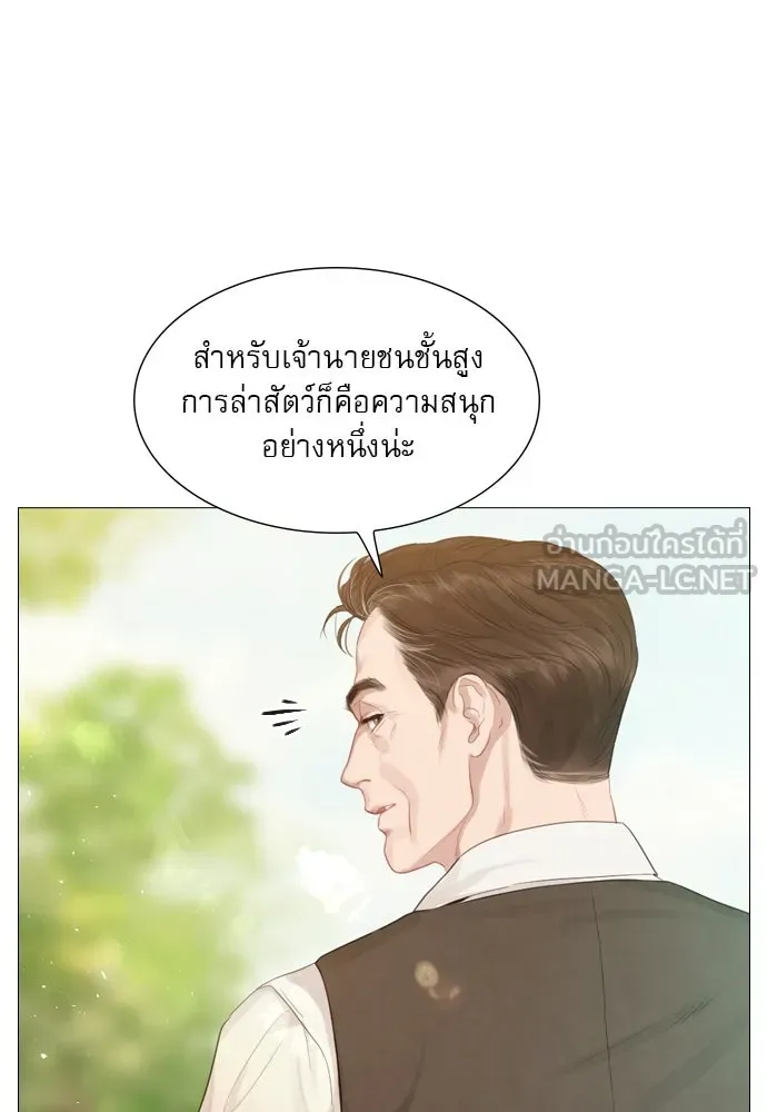 ถ้าไม่ร้อง ก็จงอ้อนวอนซะ ตอนที่ 3 รูปที่ 48