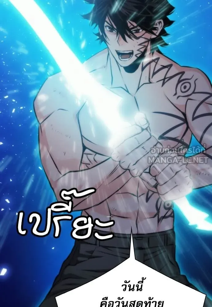 ดรูอิดแห่งสถานีโซล ตอนที่ 206 รูปที่ 10