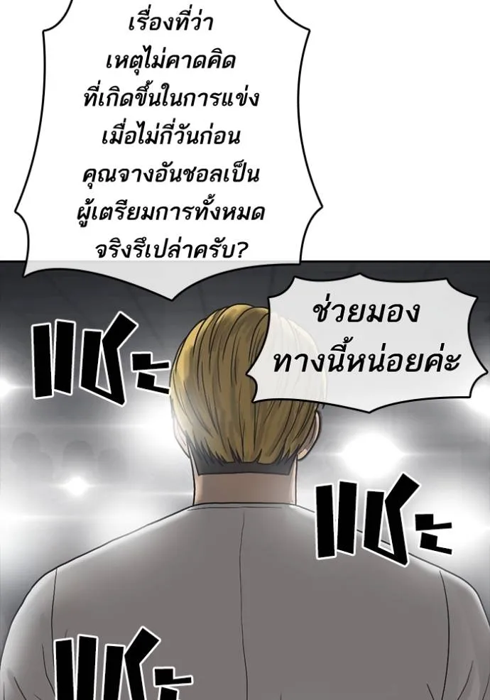 ชีวิตเวรเอ๊ย ตอนที่ 55 รูปที่ 125