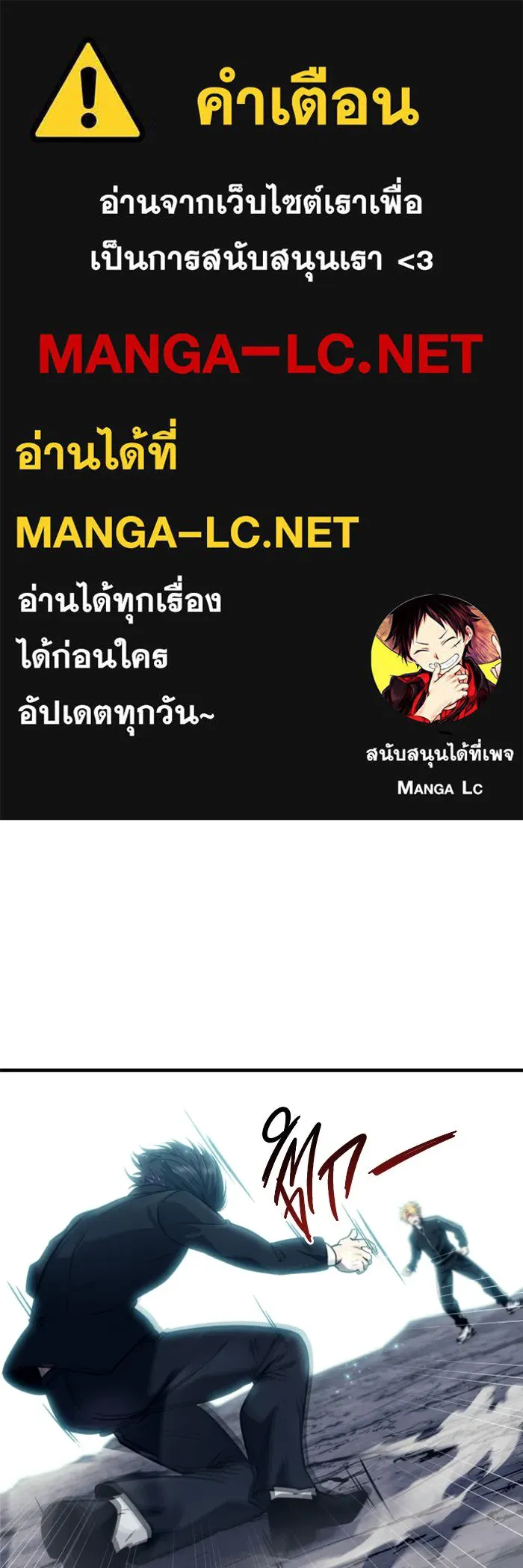 อูเร็ค มาซิโน่ ตอนที่ 24 แสงเดือดดาล 1 รูปที่ 1