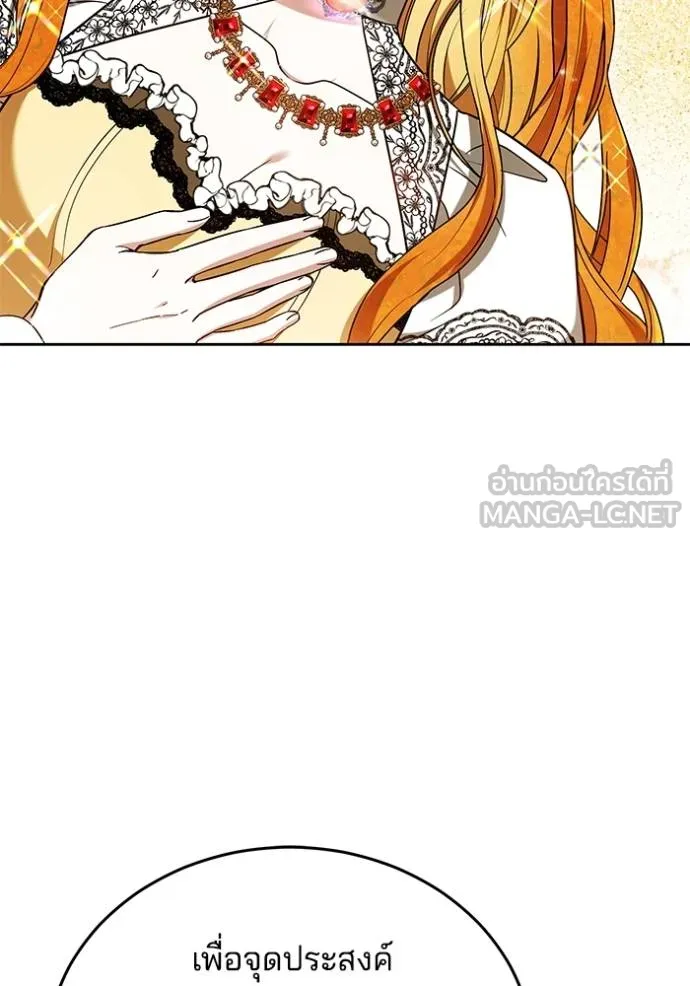 เจ้าสาวอัคนีดำ ตอนที่ 88 รูปที่ 94