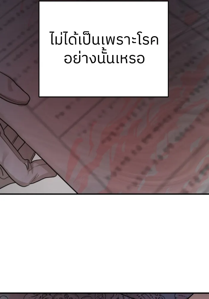 ครอบครัวสามีเห็นทีจะคลั่งรัก ตอนที่ 58 รูปที่ 131