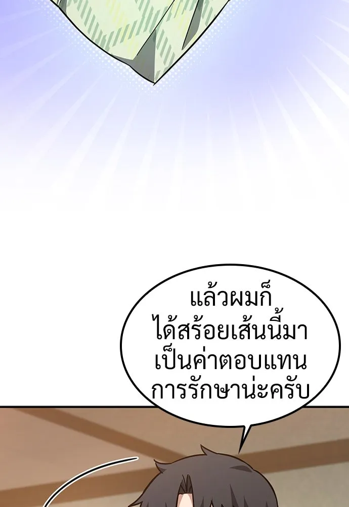 คลินิกสัตว์ต่างโลกของคิมโอจิน ตอนที่ 12 รูปที่ 43