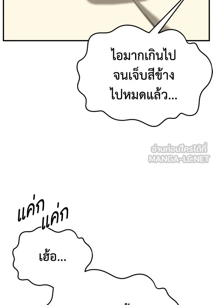 ช่วยเปลี่ยนฉันที ตอนที่ 272. ซีซัน 2 รูปที่ 66