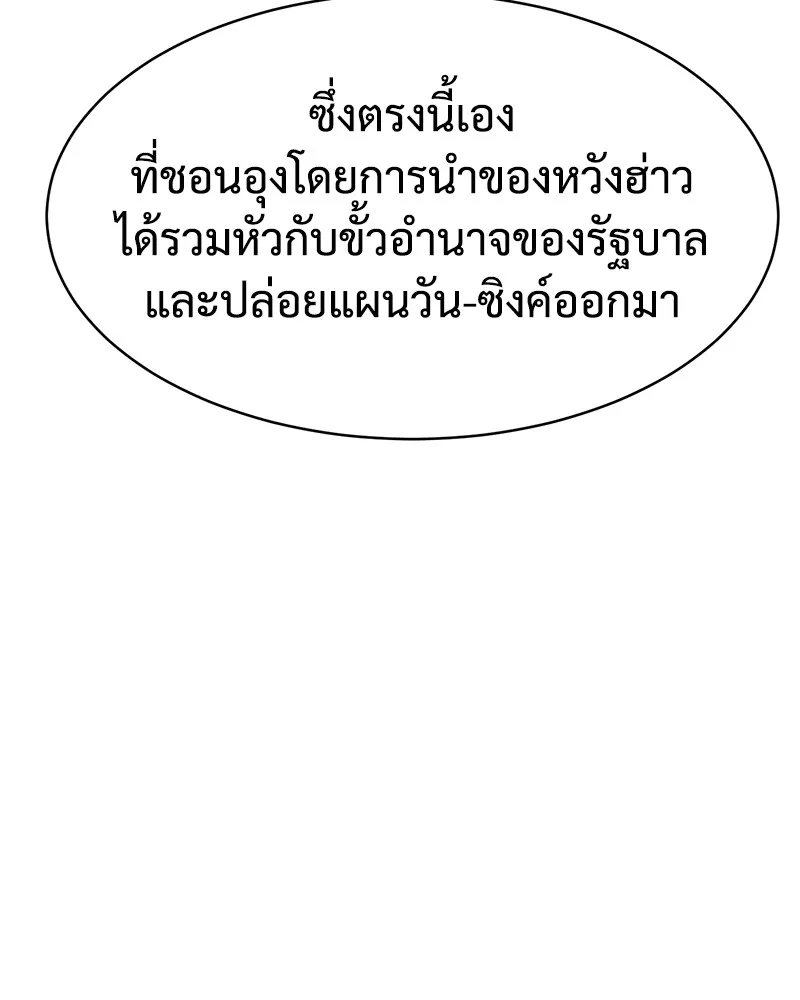 แบคXX ตอนที่ 60 รูปที่ 118