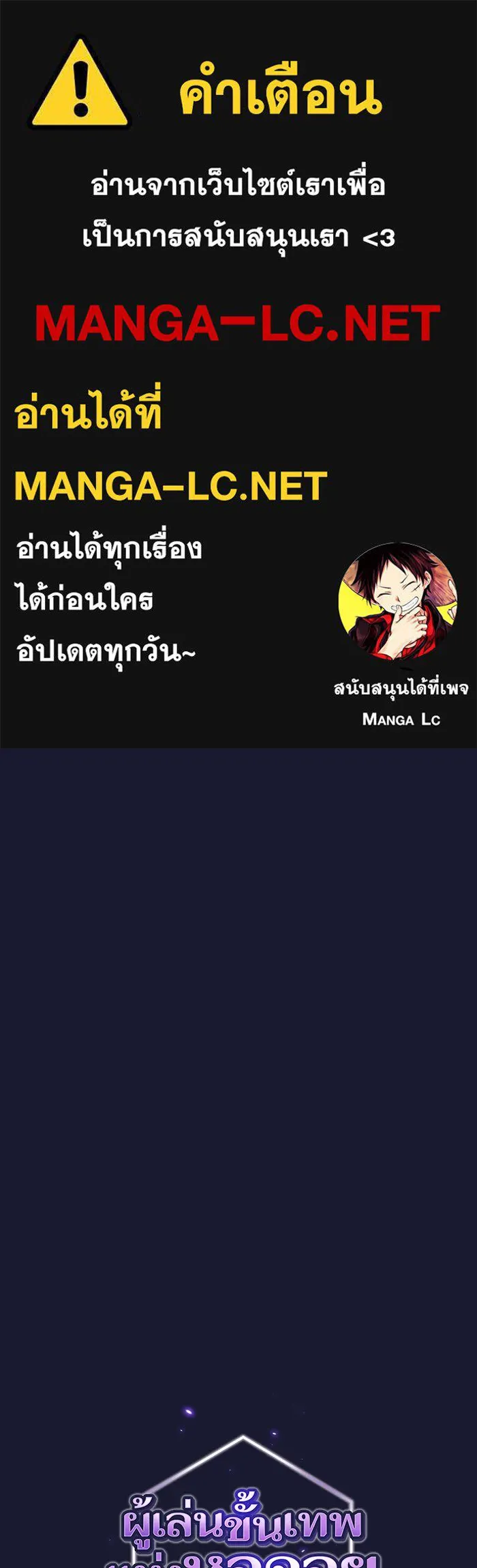 ผู้เล่นขั้นเทพแห่งหอคอยฝึกสอน ตอนที่ 29 รูปที่ 1