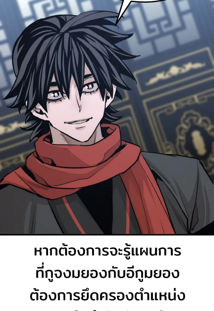 เส้นทางสู่เทพมาร ตอนที่ 67 รูปที่ 128