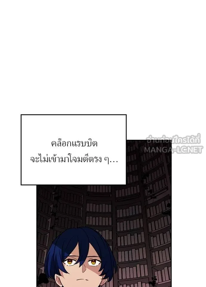 เป้าหมายครั้งที่ 2 ตอนที่ 36 รูปที่ 71