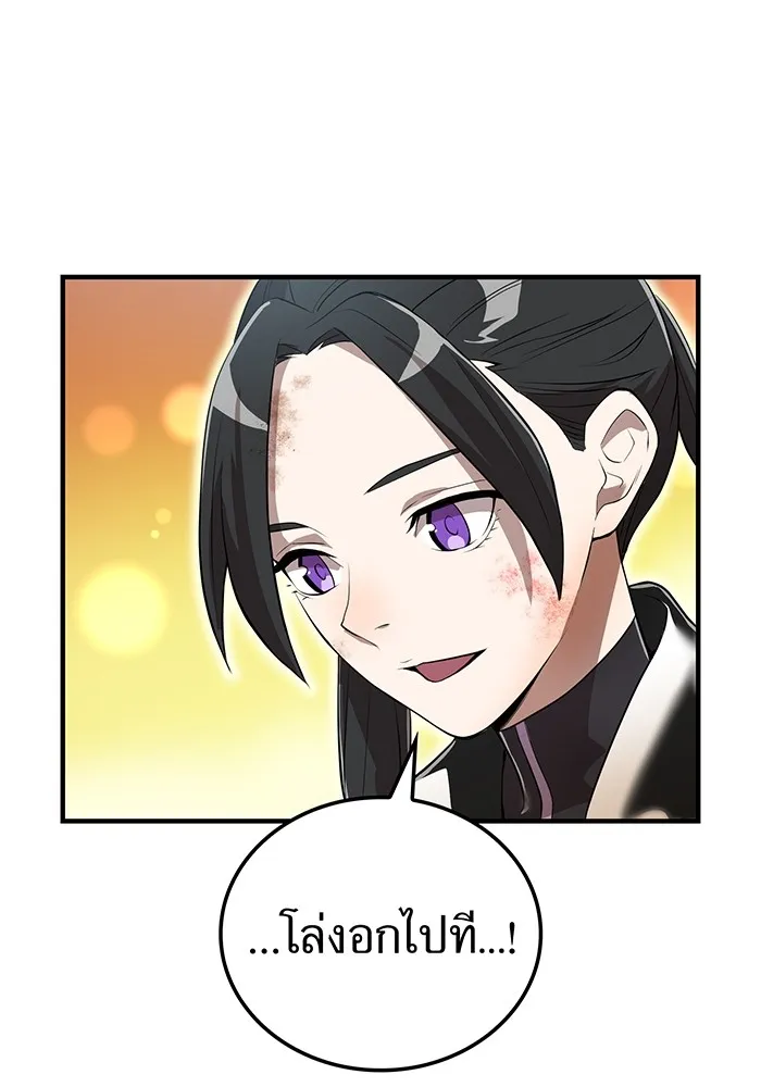ฮันเตอร์สกิลโกง ตอนที่ 17 ตัวคนเดียว รูปที่ 106