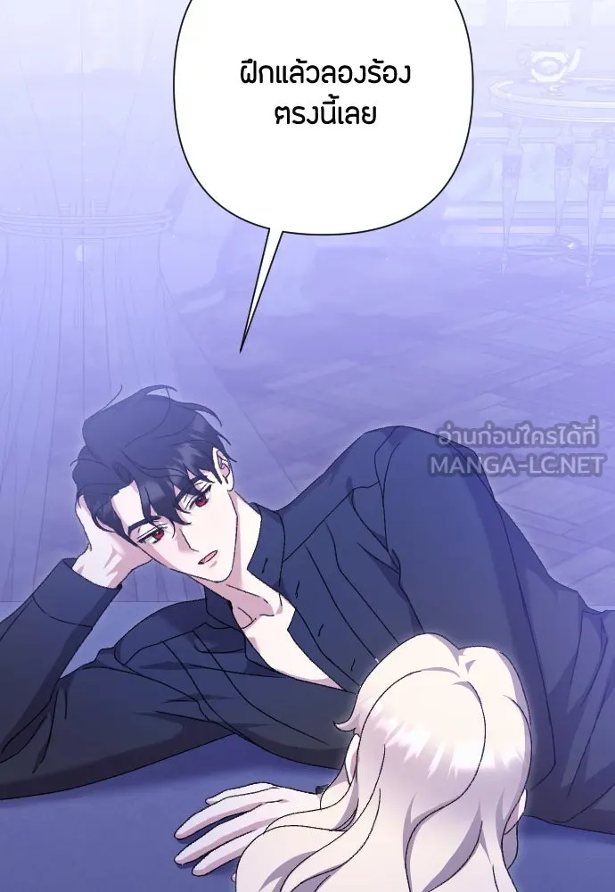 แด่ใจที่ไร้รัก ตอนที่ 50 รูปที่ 54