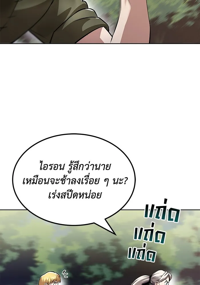 ชีวิตพลิกผันของลอร์ดผู้เกียจคร้าน ตอนที่ 28 ไม่จำเป็นต้องอยู่คนเดียว รูปที่ 50