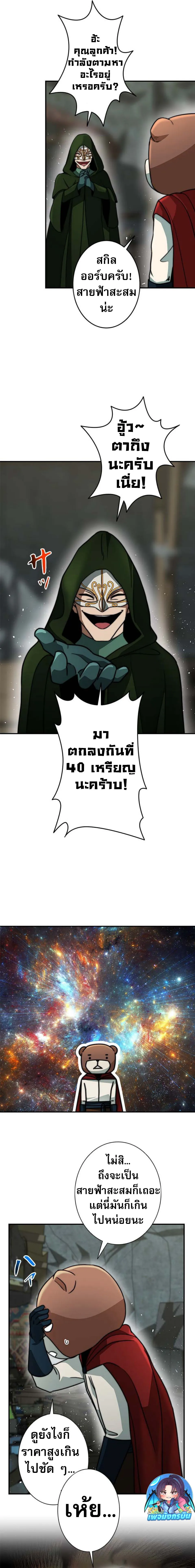 Putting My Life on the Line_ I Go All-in on Luck Enhancement อ_ท_ศช_ว_ตเสร_มแกร_งโชคชะตา ตอนที่ ตอนที่ 20 รูปที่ 13