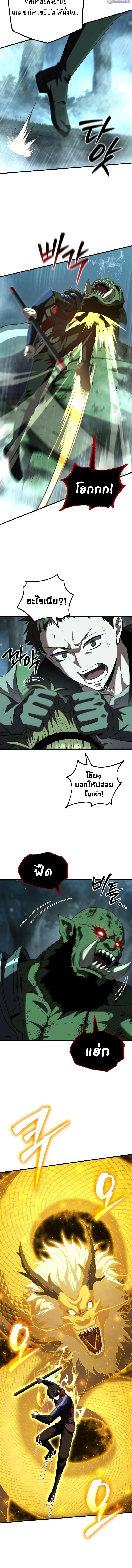 The Return of the Unrivaled Genius Ranker การกล_บมาของแรงเกอร_อ_จฉร_ยะในตำนาน ตอนที่ ตอนที่ 30 รูปที่ 16