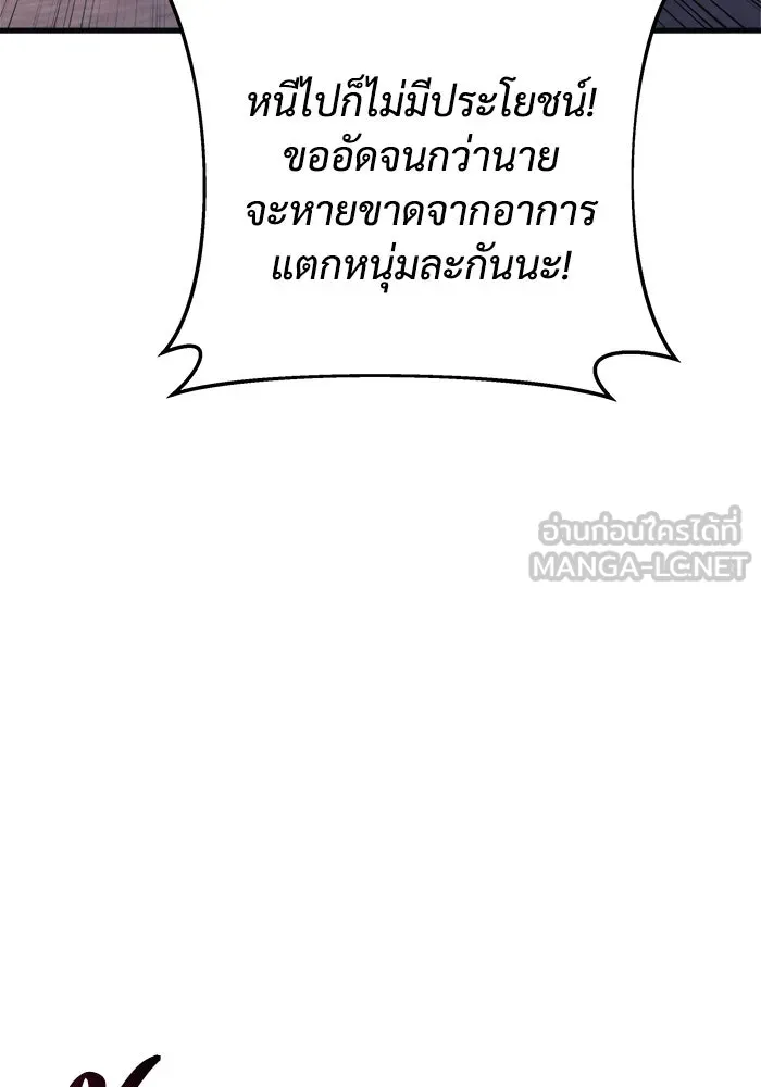 สัปดาห์นี้งดอัปตอนใหม่ ตอนที่ 96 รูปที่ 132