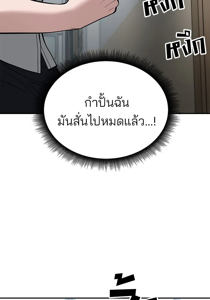 เลวฟาดเลว ตอนที่ 64 รูปที่ 14