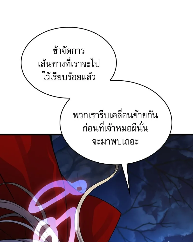 ลับลางลวง ตอนที่ 38 การหลบหนี รูปที่ 80