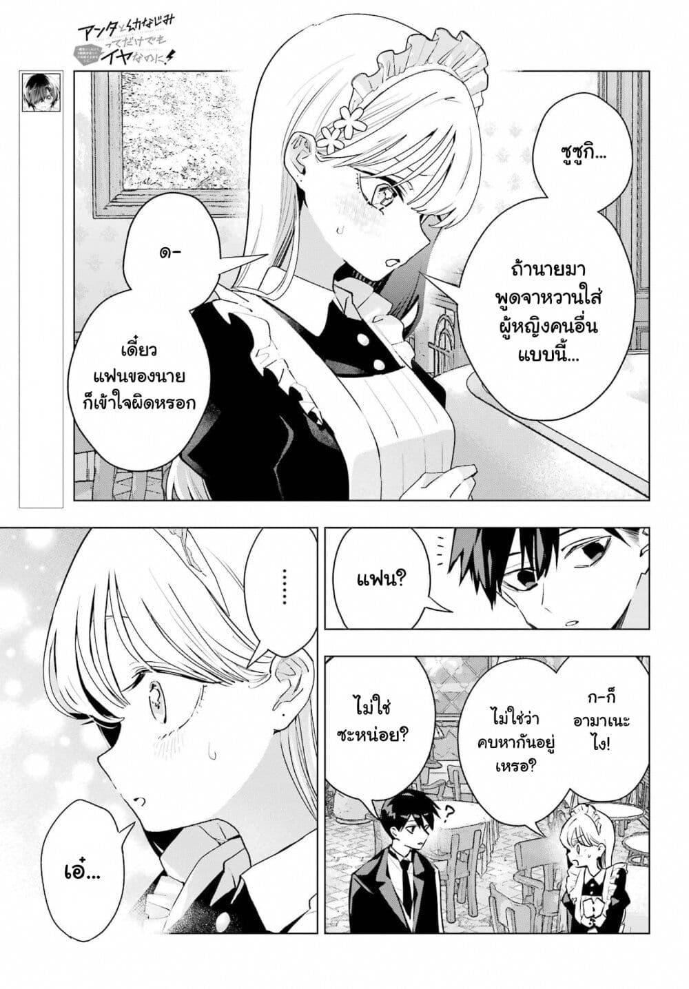 Manga-lc-com อ่านมังงะ อ่านการ์ตูน ออนไลน์ ฟรี Anta to Osananajimitte dake demo Iyananoni! ~Zekkou kara Hajimaru S-kyuu Bishoujo to no Gakuen Nariagari Seikatsu~ ตอนที่ 1 2 3 4 5 6 7 8 9 10 11 12 13 14 ฟรี ไม่มีโฆษณา Manga-lc - อ่าน มังงะ อ่าน การ์ตูน ออนไลน์ อ่านมังงะ ฟรี