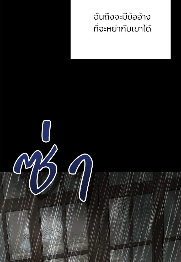 คมเขี้ยวชำระแค้น ตอนที่ 7 รูปที่ 26