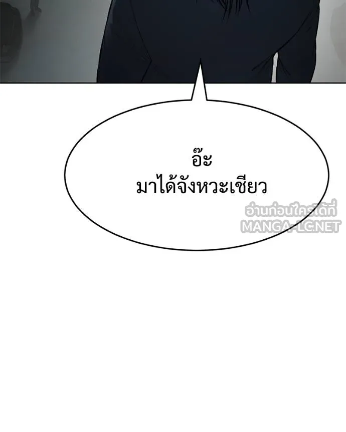 Baek XX ตอนที่ 112 รูปที่ 67