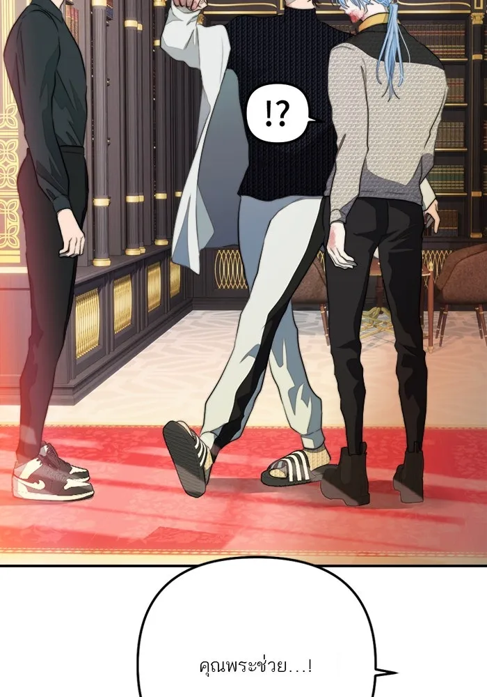 เปย์นี้เพื่อนาย My Sugar Baby ตอนที่ 79 เดือนแรก  กลับสู่การควบคุม รูปที่ 11