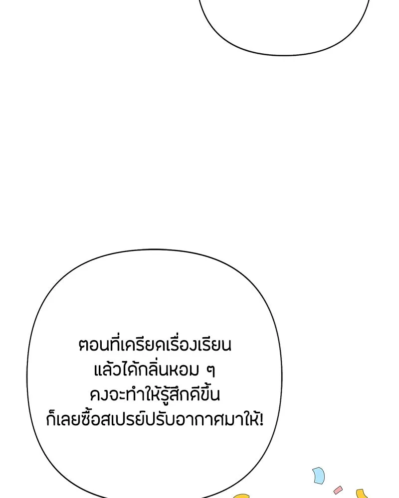 เป็นวัยรุ่นมันเหนื่อย ตอนที่ 62 รูปที่ 46