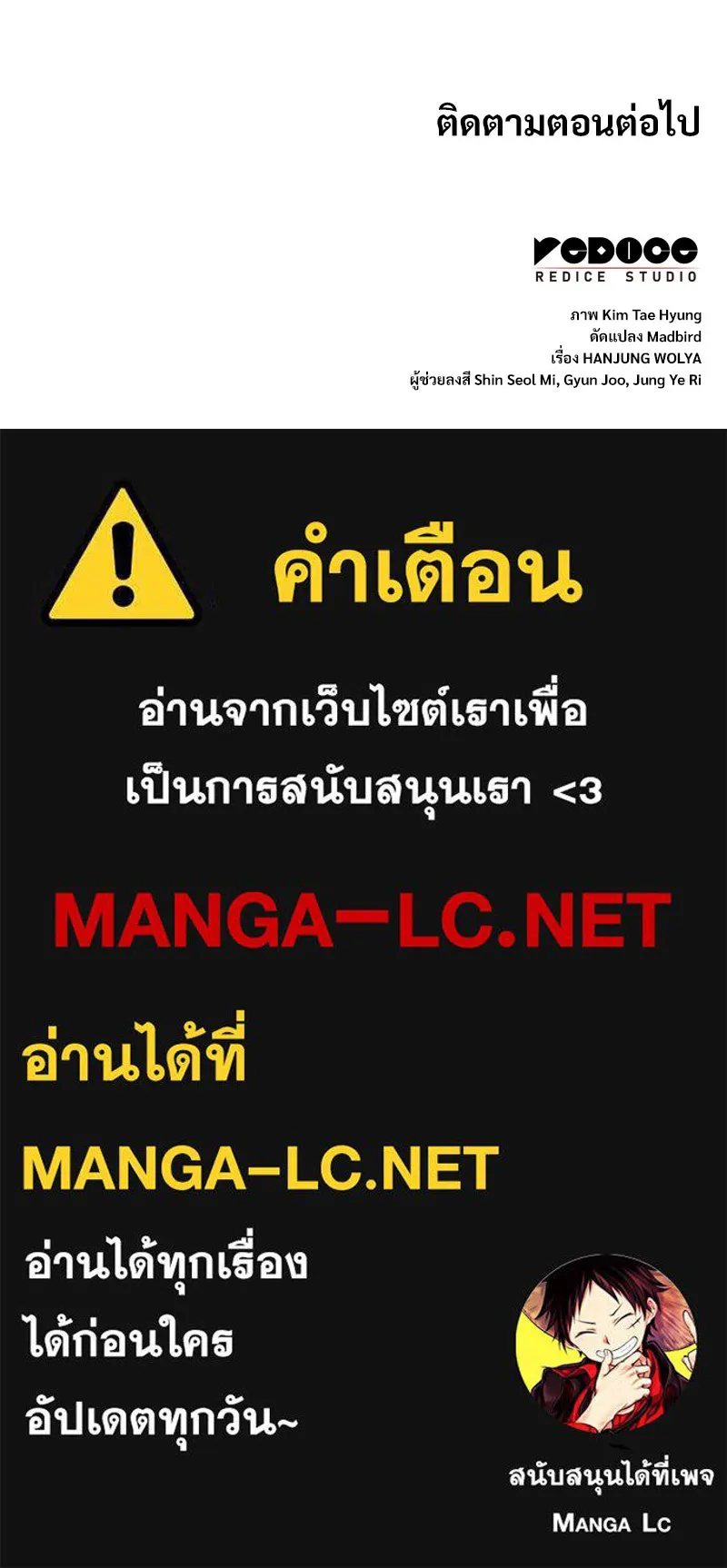 ลับลางลวง ตอนที่ 39 ศิษย์ รูปที่ 220