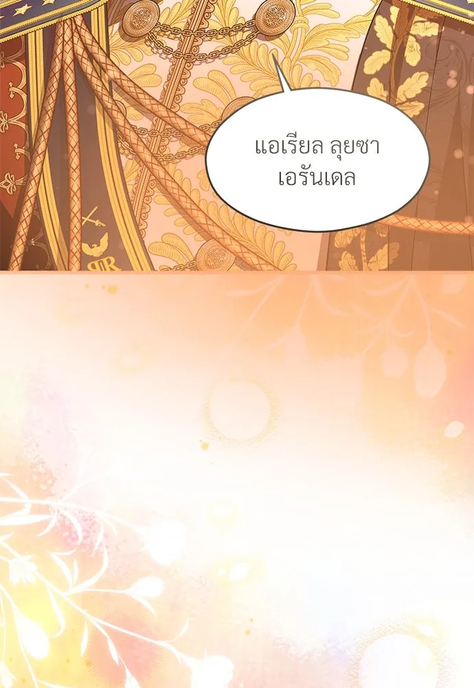 จักรพรรดิคลั่งรักที่เด็กกว่าฉันพันปี ตอนที่ 44 รูปที่ 59