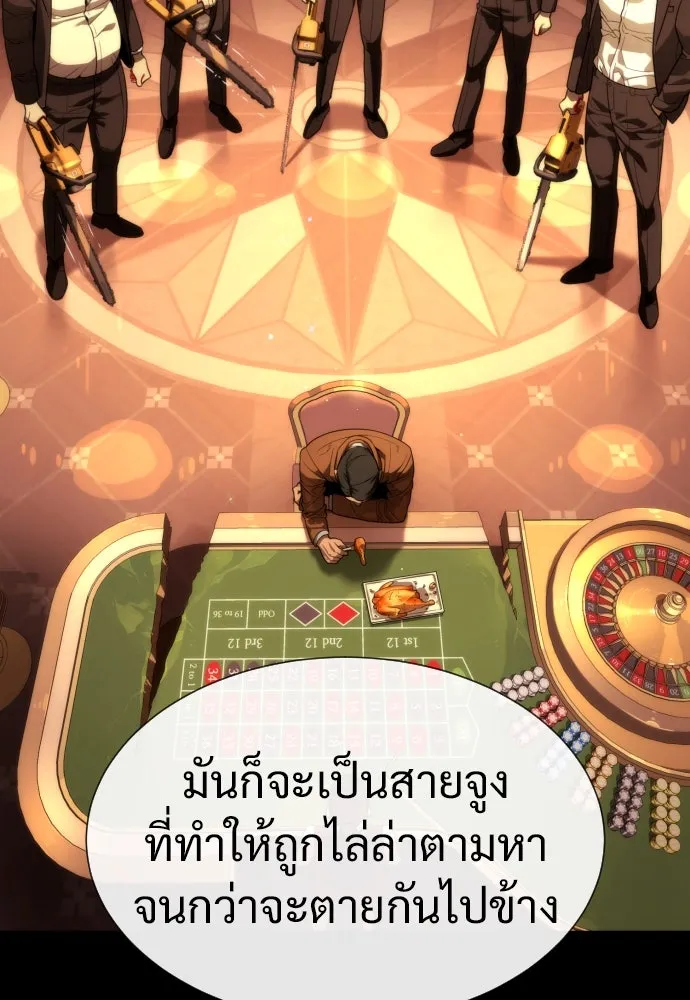 นักฆ่าย้อนวัย ตอนที่ 15 รูปที่ 20
