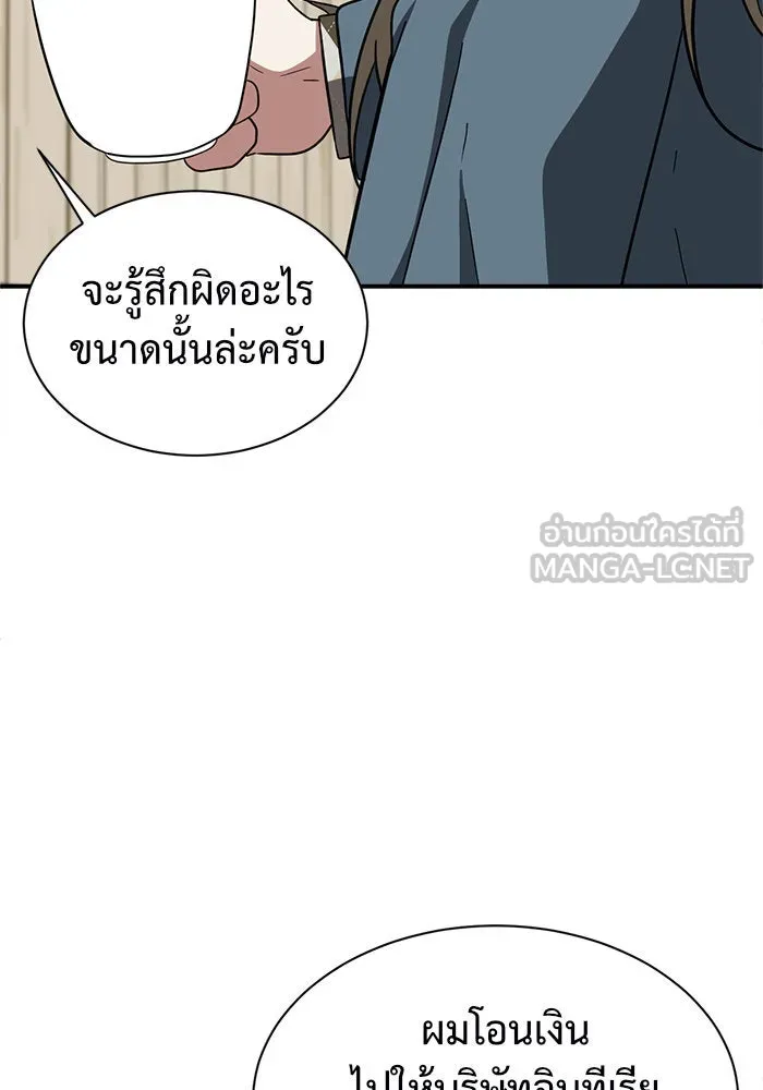 ช่วยเปลี่ยนฉันที ตอนที่ 66. ยอมินซอ 16 รูปที่ 63