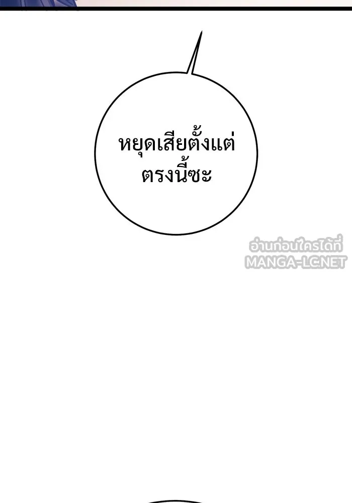 ราชินีนักบู๊ ตอนที่ 79 รูปที่ 129