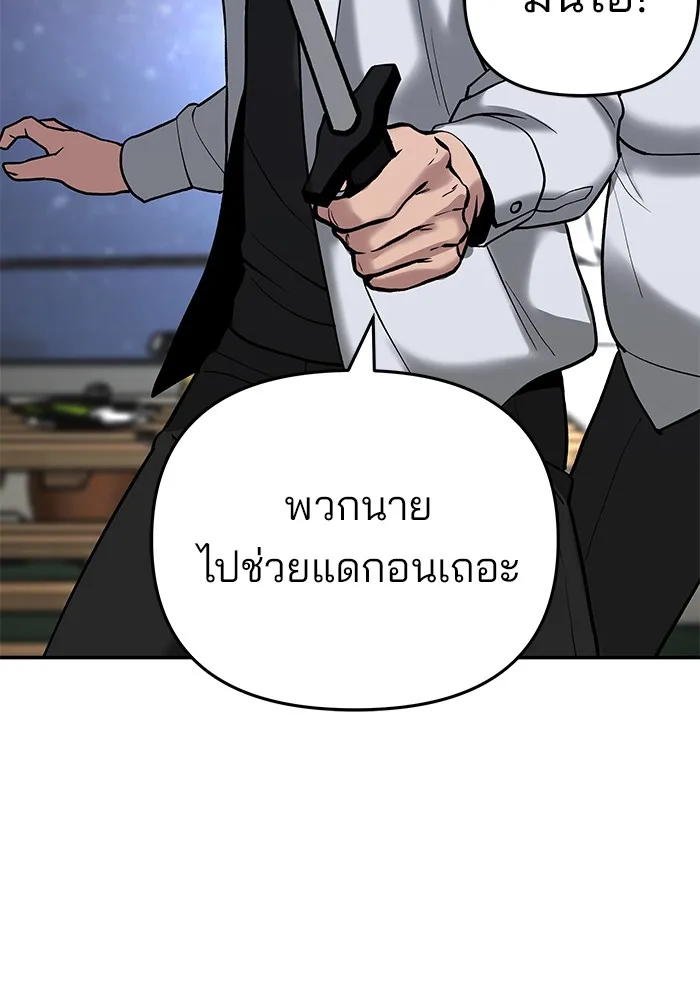 เลวฟาดเลว ตอนที่ 54 รูปที่ 115