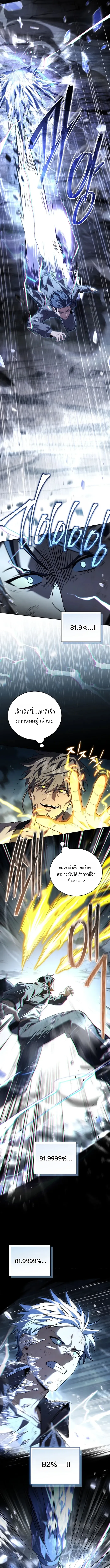 Return of the Frozen Player ตอนที่ ตอนที่ 170 รูปที่ 14