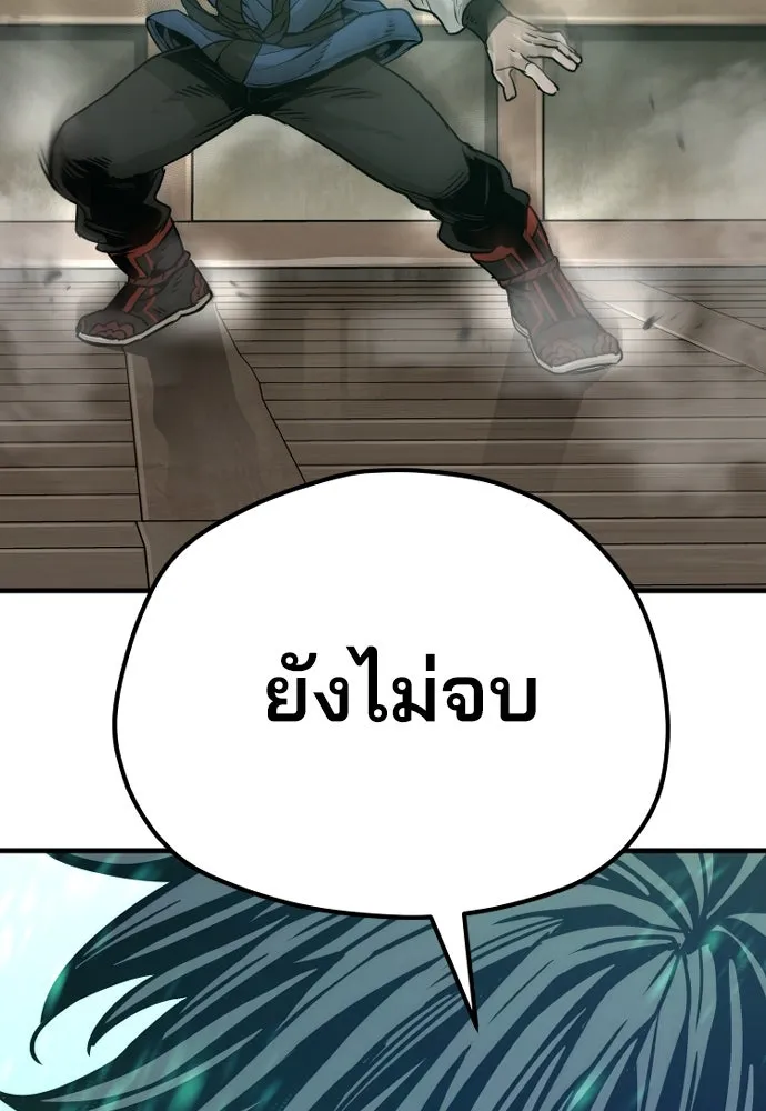 เส้นทางสู่เทพมาร ตอนที่ 77 รูปที่ 80