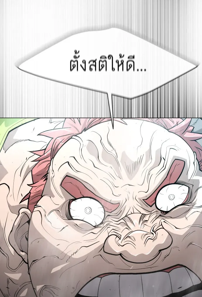 ยุคแห่งยอดมนุษย์ ตอนที่ 36 รูปที่ 64