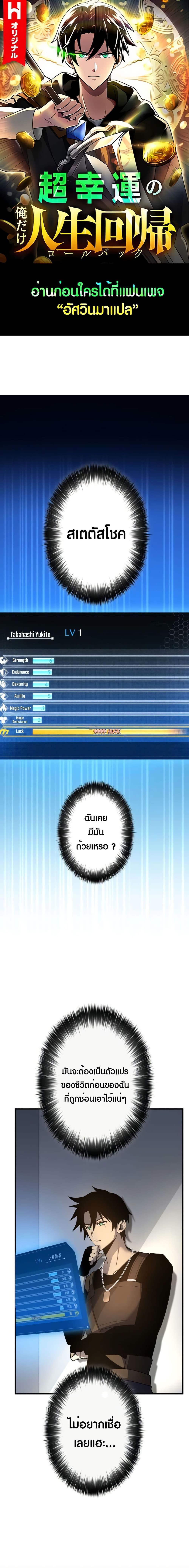 Manga-lc-com อ่านมังงะ อ่านการ์ตูน ออนไลน์ ฟรี Because I’m Super Lucky, I Got a Second Chance at Life ตอนที่ 1 2 3 4 5 6 7 8 9 10 11 12 13 14 ฟรี ไม่มีโฆษณา Manga-lc - อ่าน มังงะ อ่าน การ์ตูน ออนไลน์ อ่านมังงะ ฟรี