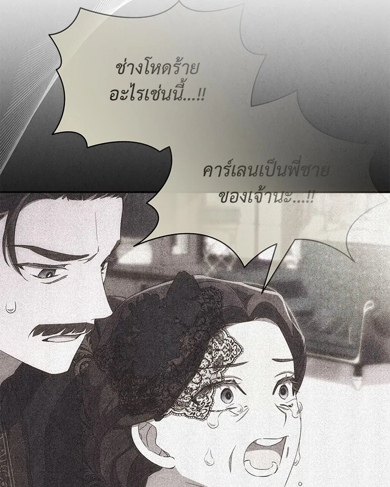 โอ้ ศัตรูที่รัก ตอนที่ 78 รูปที่ 34