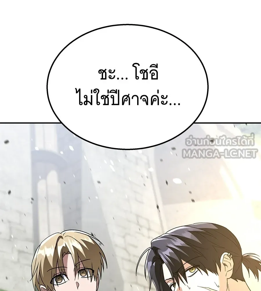 ถึกทนแทงก์แรงก์ C ตอนที่ 41 รูปที่ 45