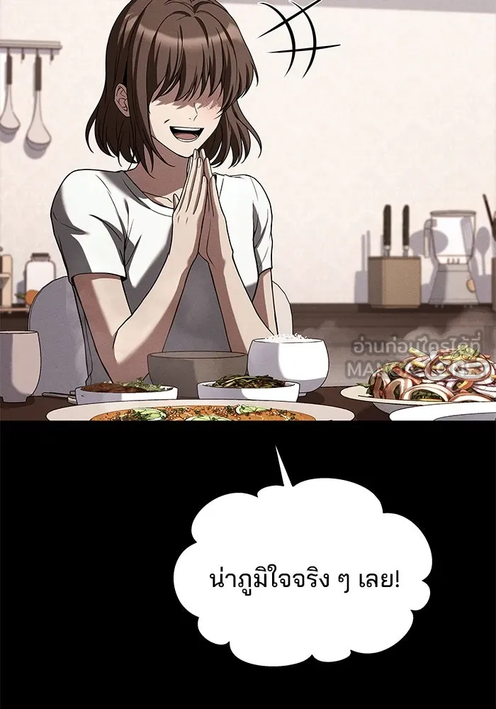 ครัวจอมเวท ตอนที่ 38 รูปที่ 96