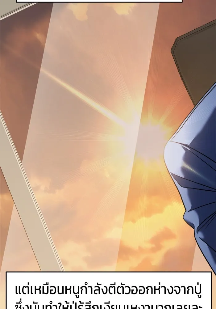 วายร้ายก็อยากมีรัก ตอนที่ 39 รูปที่ 97