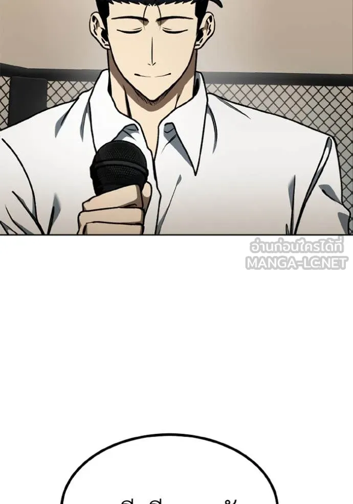 ราชาแห่งอ็อกทากอน ตอนที่ 185 รูปที่ 15