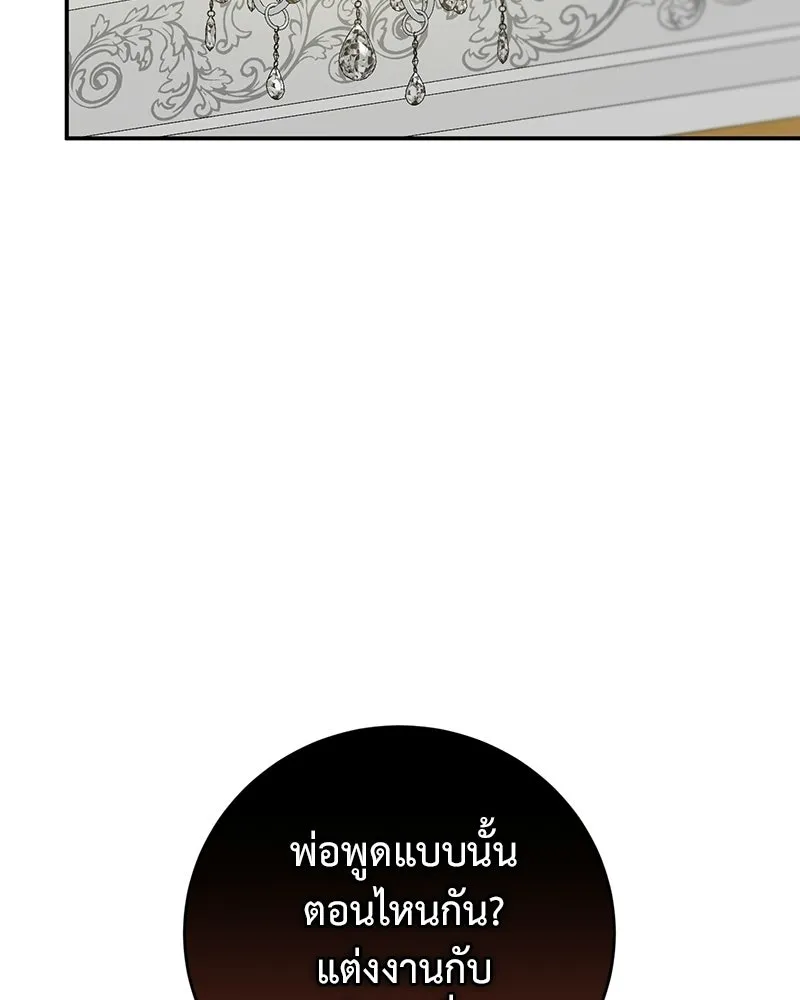 ภารกิจไล่ตามลุค บีเชล ตอนที่ 4 รูปที่ 4