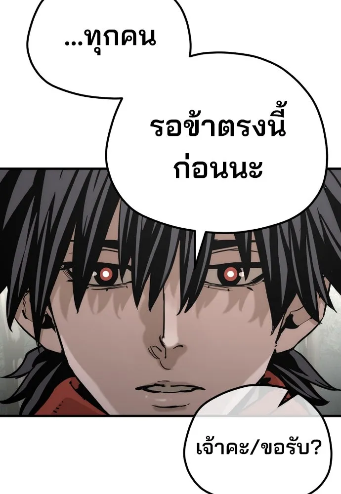 เส้นทางสู่เทพมาร ตอนที่ 75 รูปที่ 19