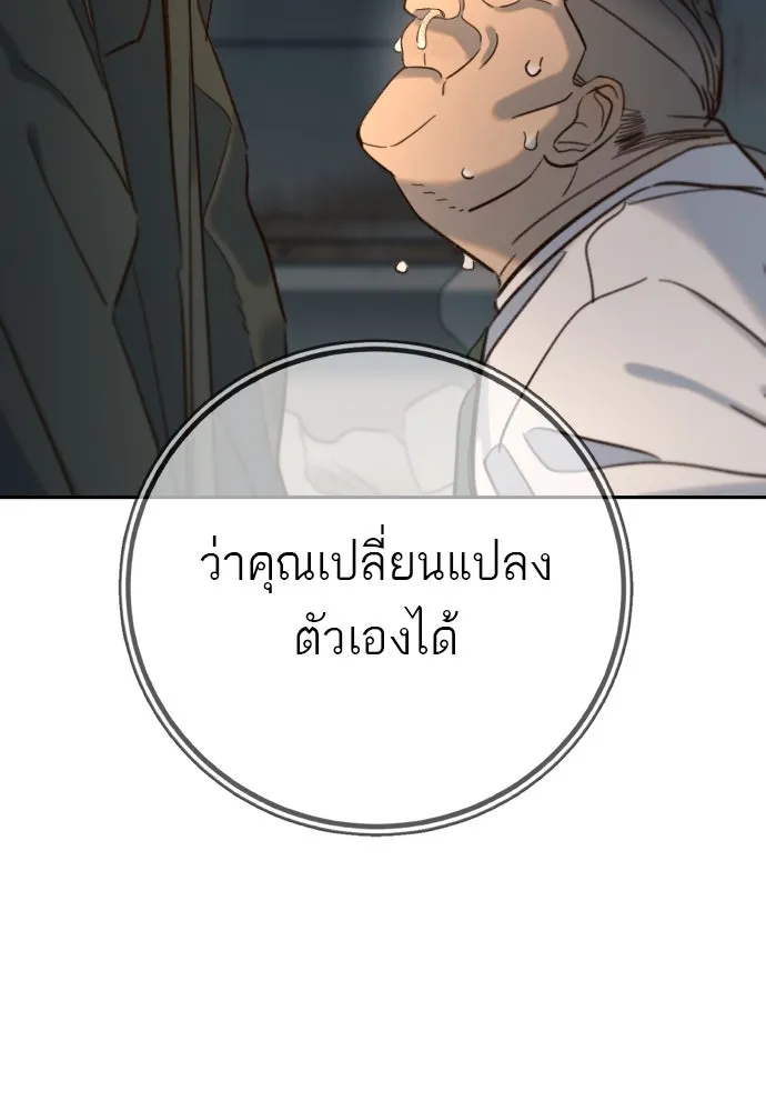 พริบตาเปลี่ยนโลก ตอนที่ 25 รูปที่ 55