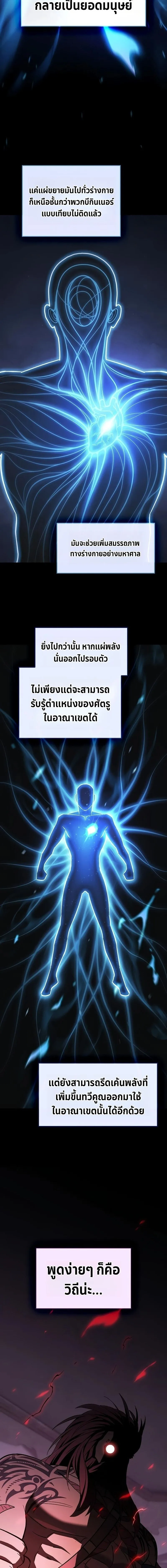 The Sword-Eating Swordmaster ซอร_ดมาสเตอร_ผ_กล_นก_นศาสตรา ตอนที่ ตอนที่ 25 รูปที่ 9