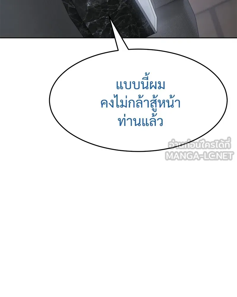 แบคXX ตอนที่ 92 รูปที่ 24