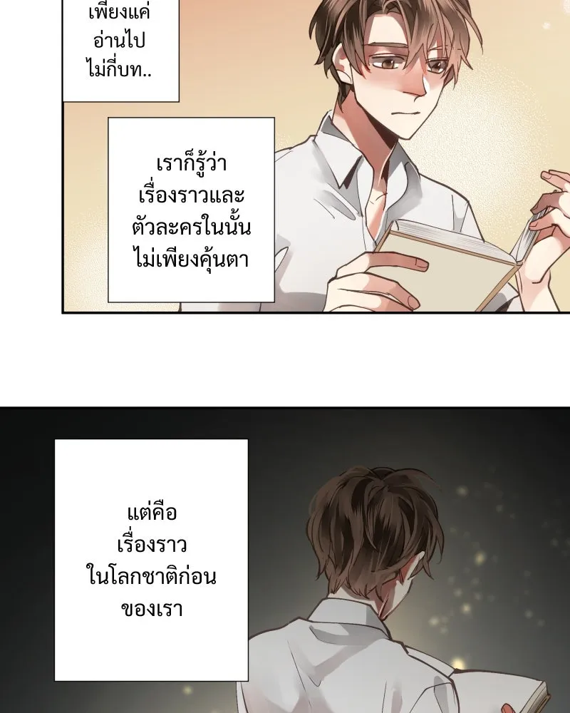 เทพมังกรคลั่งรัก ตอนที่ 2 โลกใบใหม่ รูปที่ 23