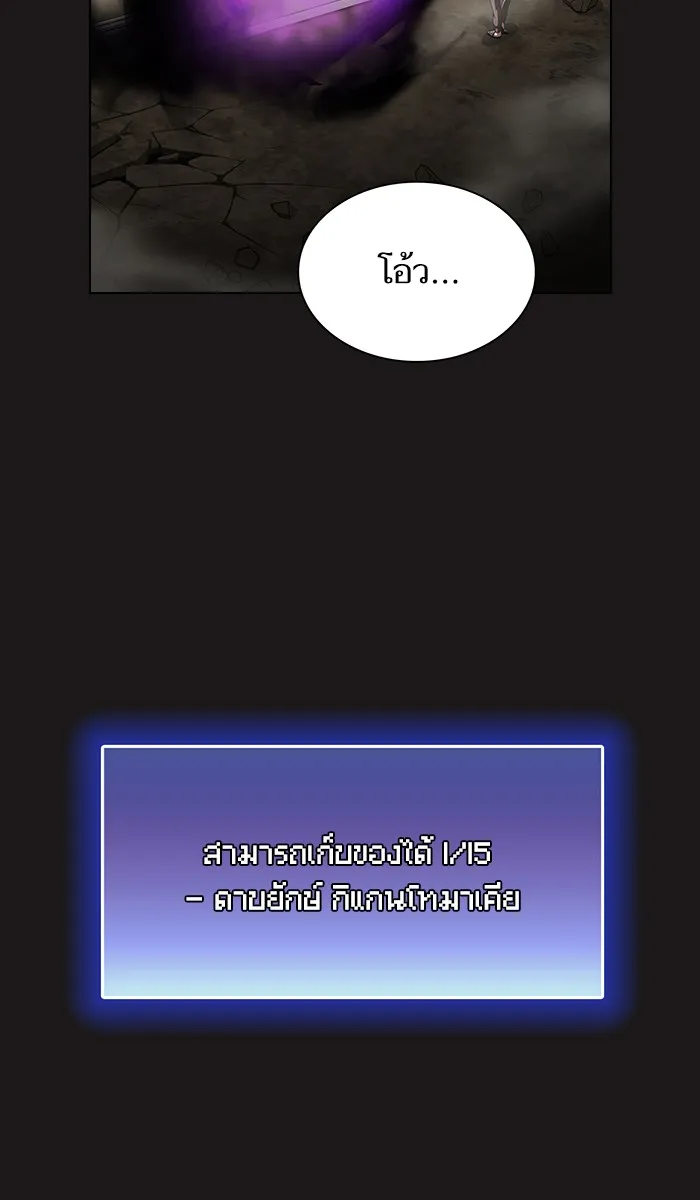 ผู้เล่นขั้นเทพแห่งหอคอยฝึกสอน ตอนที่ 52 รูปที่ 106